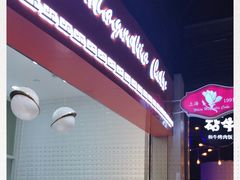 门面-白玉兰食品(甜云店)