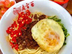 -庆蓉云·庆云面(双林店)