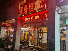-强手盲人推拿·颈肩腰背调理(南新路店)
