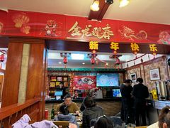 -毛毛熏肉•东北菜老字号(大安街店)