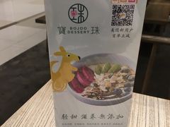 -宝珠奶酪(长宁金虹桥店)