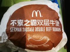 不素之霸牛肉汉堡-麦当劳(轻轨曹杨路店)