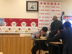 -水仙拉面(水仙街店)