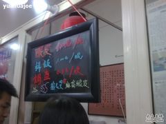 20110614029-清真盛志望麻酱酿皮·非遗老字号