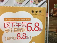 -新兴·金羊座·粤菜点心(乐峰店)