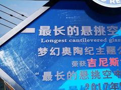 -梦幻奥陶纪景区