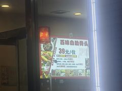 -黄记百味自助骨头王(红旗大街店)