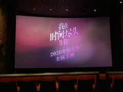 -成都百丽宫影城(LUXE太古里店)