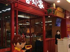 门面-喜虾客·大虾火锅(郑州无限城店)