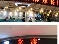 门面-鱼鼎香烤鱼火锅(华发商都店)