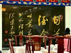 -功德林素菜饭庄(前门店)