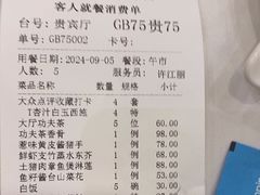 -广州酒家(昌岗地铁站店)