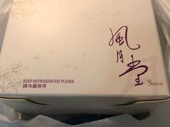 -風月堂 Savoy Cake Haymarket
