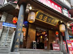 -杨记隆府(重庆总店)