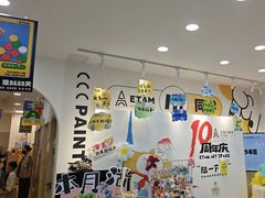 -艺塔木美学教育(和达校区)