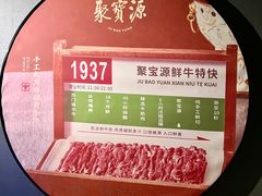 -聚宝源(什刹海·鼓楼店)