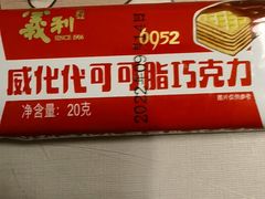 -百年义利(幸福大街店)