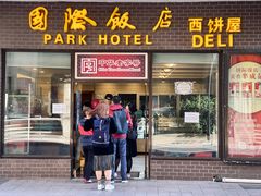 门面-国际饭店·帆声西饼屋(黄河路店)