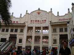 -海口骑楼小吃街