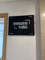 -逅续沙发自然卷专研
