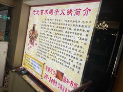 -香满锅老北京羊蝎子火锅·家常菜(新街口店)