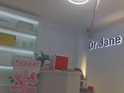 -Dr·Jane皮肤管理中心