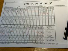 -吉友粥底火锅(方斜路店)