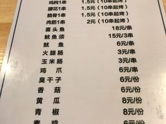 -黑皮烧烤(民意四路店)