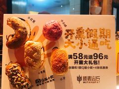 -原麦山丘(望京小街店)
