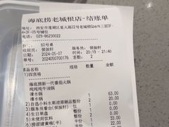 -海底捞火锅(老城根店)