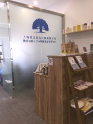 -博乐达水杨酸祛痘皮肤管理中心