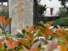 -泸州老窖景区