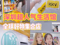-KKV(深圳kk one 店)
