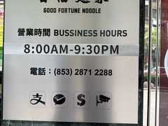 -百福麵家(新馬路店)
