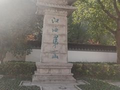 -狼山风景名胜区