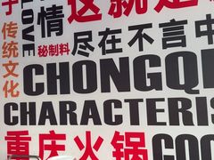 -耙二哥腰片王老火锅(双碑总店)