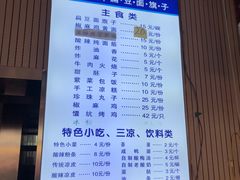 -胡子王扁豆面旗子(五一路店)