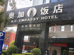 -奥加美术馆
