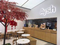 -艾薯夫妇Aysh(福田星河COCOPark店)