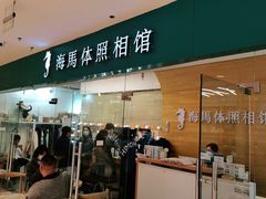 -海马体照相馆(大连罗斯福广场店)