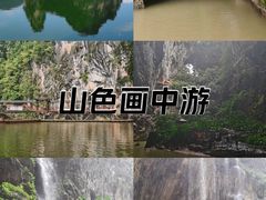 -英西峰林·洞天仙境