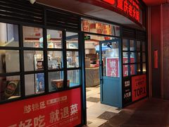 -憨铁匠老火锅(龙岗万科里店)