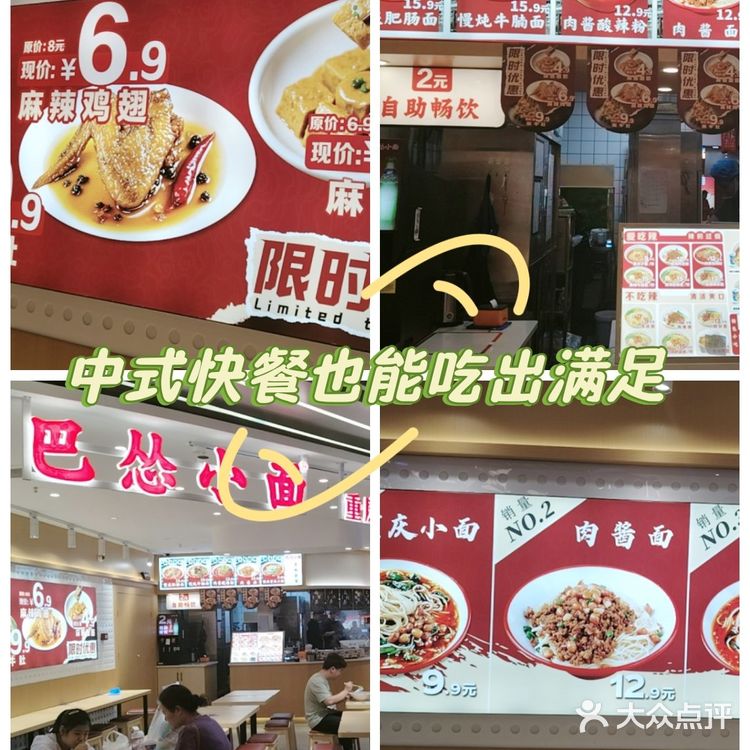 一家比较有特色的重庆面馆