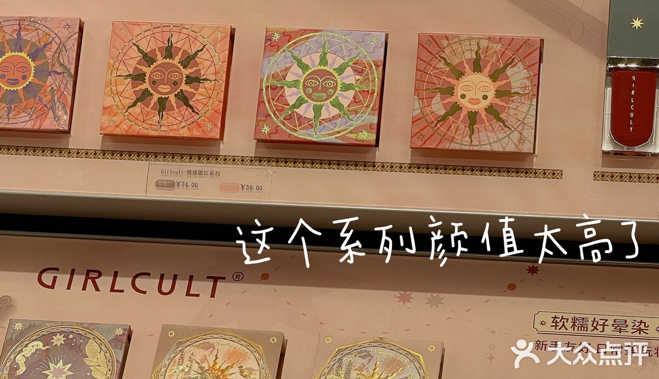 成都最全大牌小样集合店🔥好逛到尖叫
