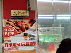-章云板鸭(总店)