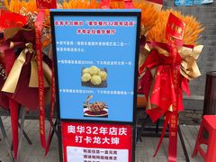 -奥华餐厅·老张记(台基厂店)