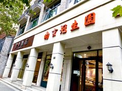 门面-南京冠生园(太平南路店)