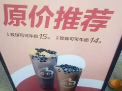-CoCo都可(包河万达店)