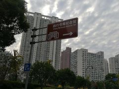 -上海四行仓库抗战纪念馆