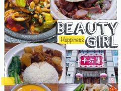 -十六蒲(桂林路店)